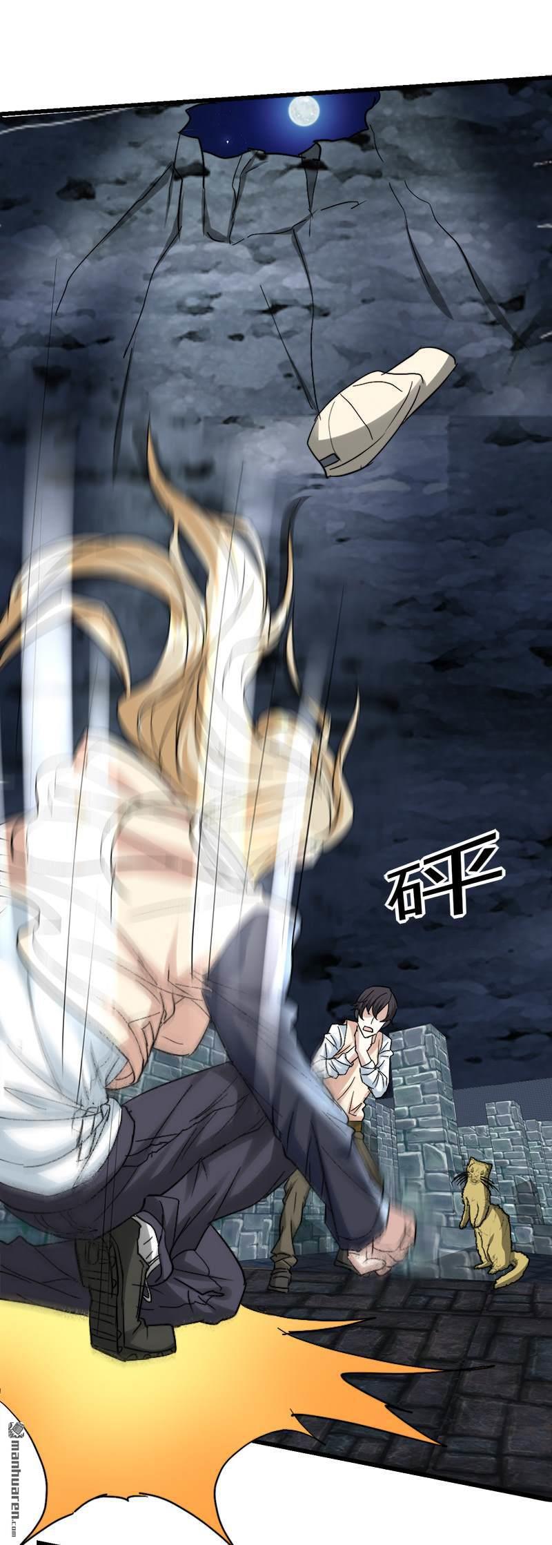 《文文晚安》漫画最新章节第47话 把身体还给林菲！免费下拉式在线观看章节第【4】张图片