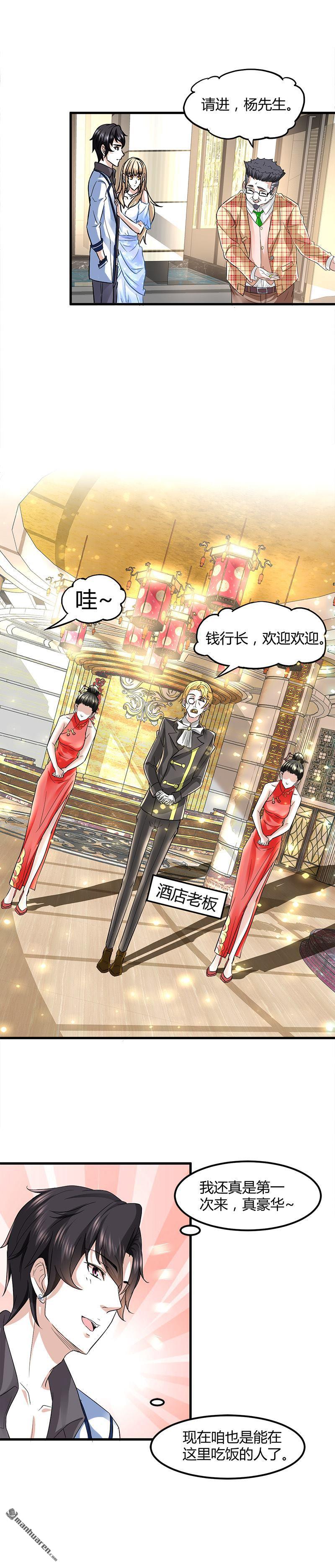 《文文晚安》漫画最新章节第8话 生日快乐免费下拉式在线观看章节第【5】张图片