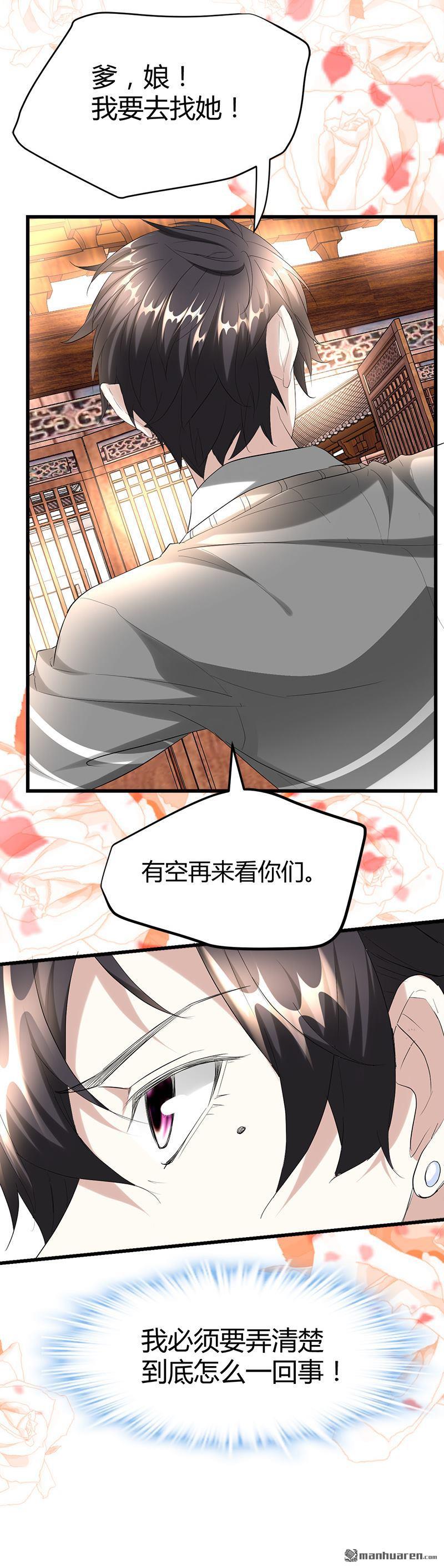 《文文晚安》漫画最新章节第33话 订婚？！免费下拉式在线观看章节第【6】张图片