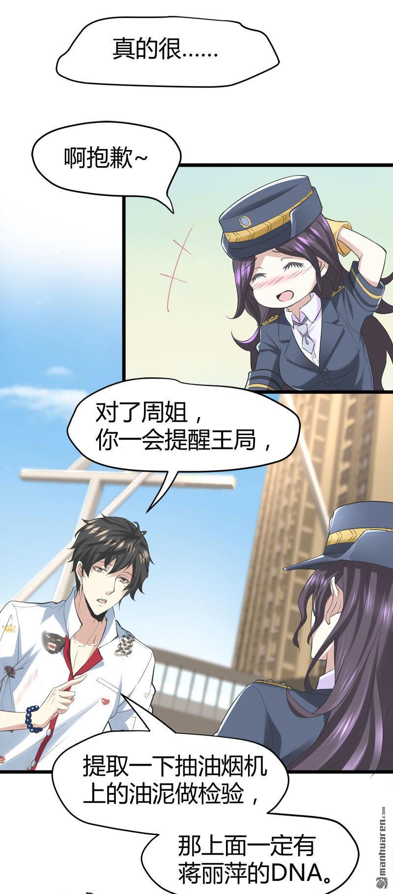 《文文晚安》漫画最新章节第68话 肉入獒腹！免费下拉式在线观看章节第【14】张图片