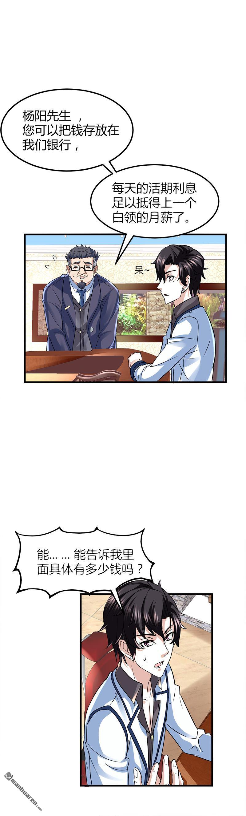 《文文晚安》漫画最新章节第6话 这么多？免费下拉式在线观看章节第【2】张图片