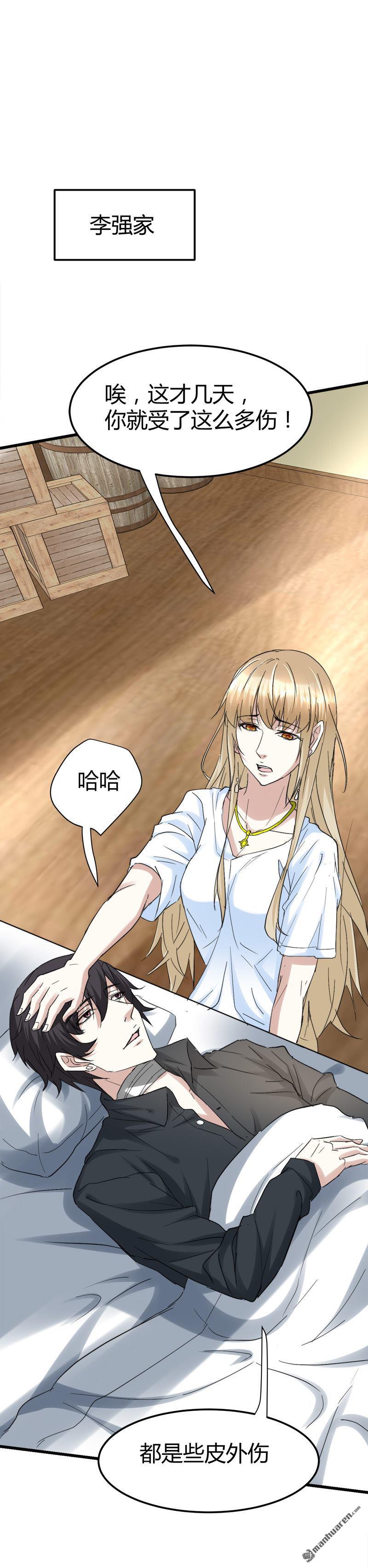 《文文晚安》漫画最新章节第48话 压箱底的宝贝免费下拉式在线观看章节第【2】张图片