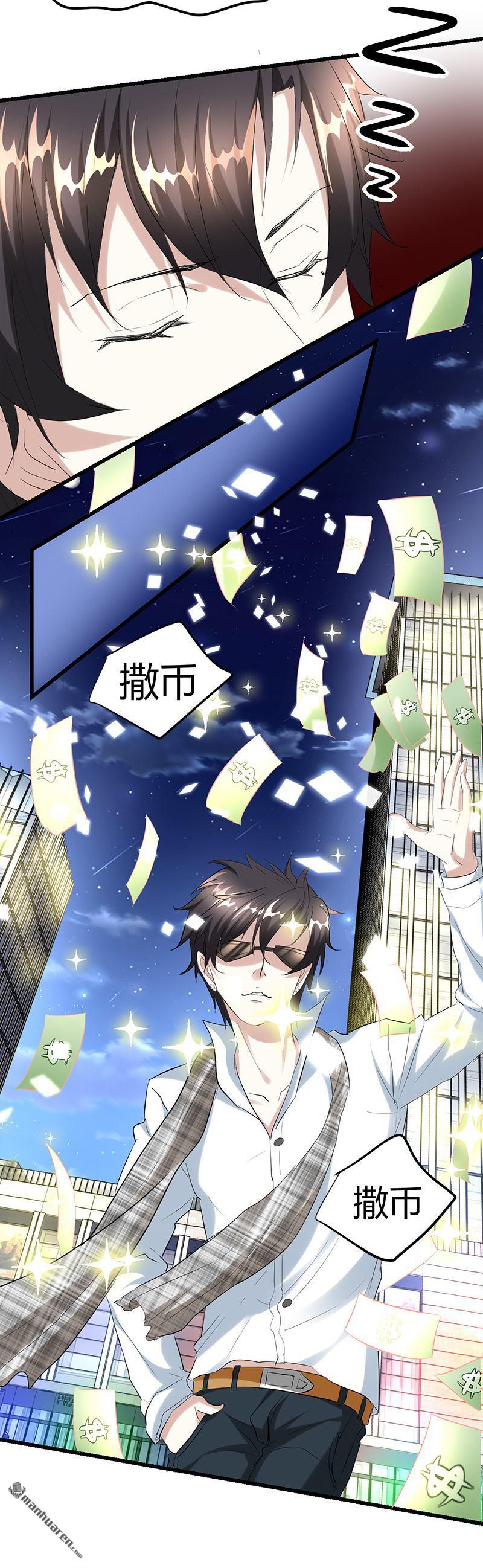 《文文晚安》漫画最新章节第30话 帅到男女通吃？！免费下拉式在线观看章节第【11】张图片