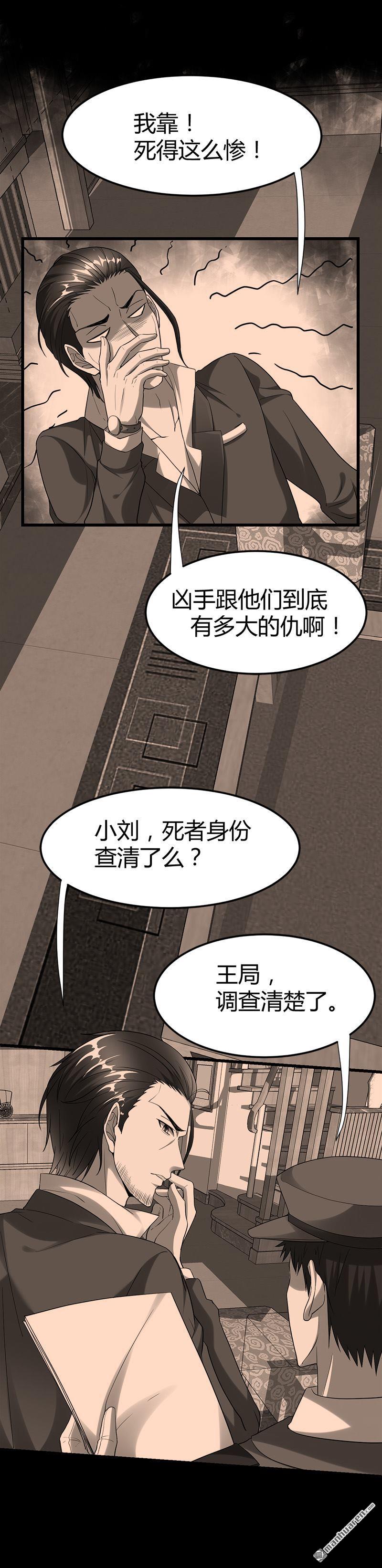 《文文晚安》漫画最新章节第27话 路大海案免费下拉式在线观看章节第【4】张图片
