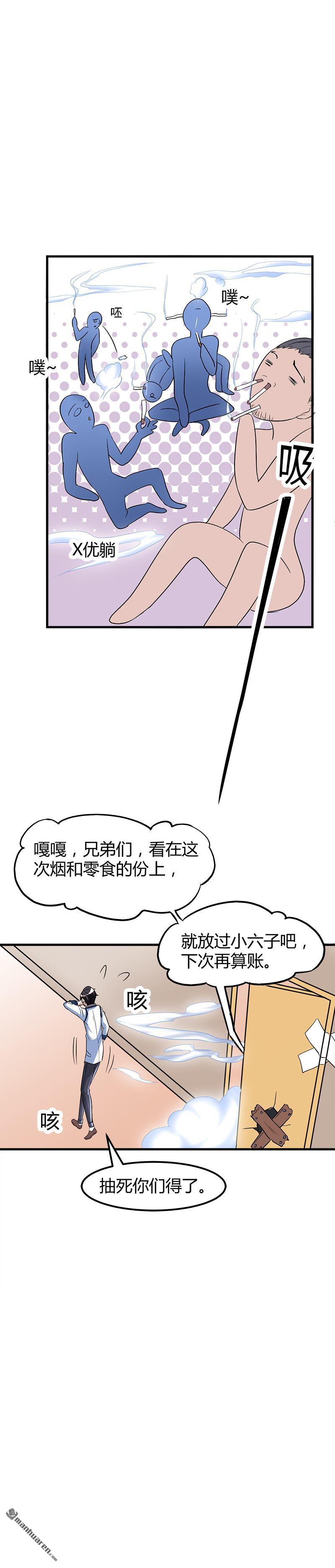 《文文晚安》漫画最新章节第6话 这么多？免费下拉式在线观看章节第【16】张图片