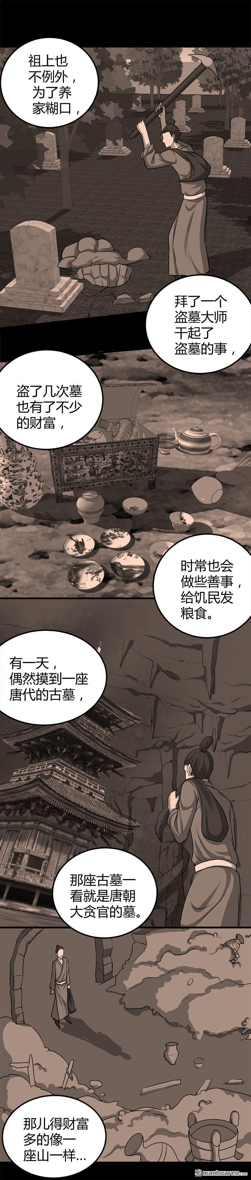 《文文晚安》漫画最新章节第18话 煮豆燃豆萁免费下拉式在线观看章节第【9】张图片