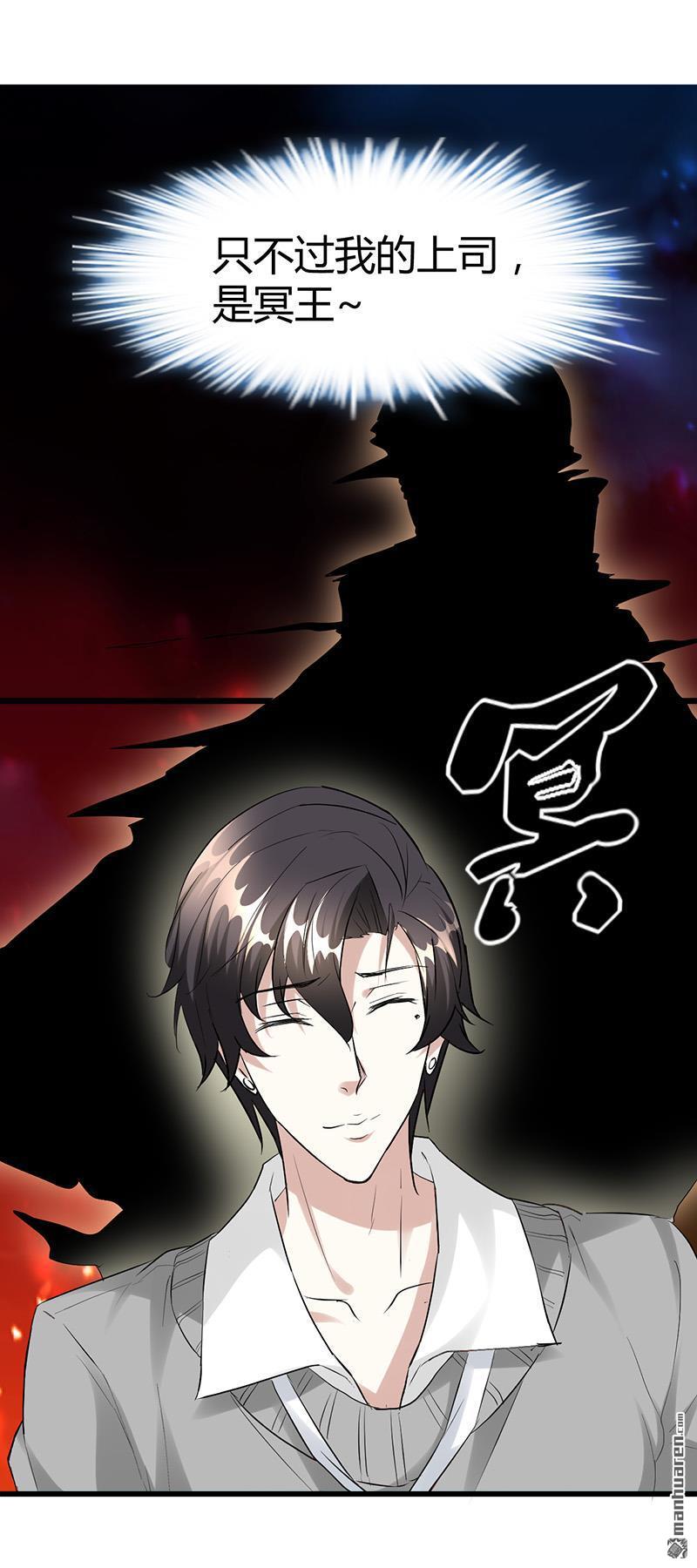《文文晚安》漫画最新章节第31话 水里的替死鬼免费下拉式在线观看章节第【11】张图片