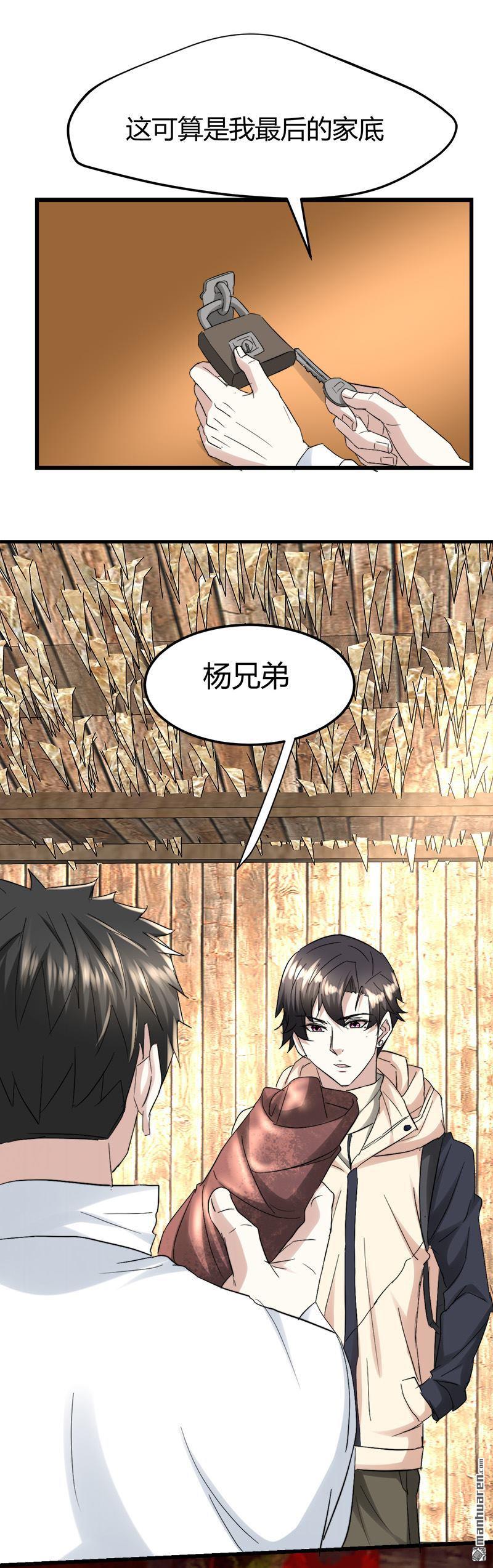 《文文晚安》漫画最新章节第48话 压箱底的宝贝免费下拉式在线观看章节第【14】张图片