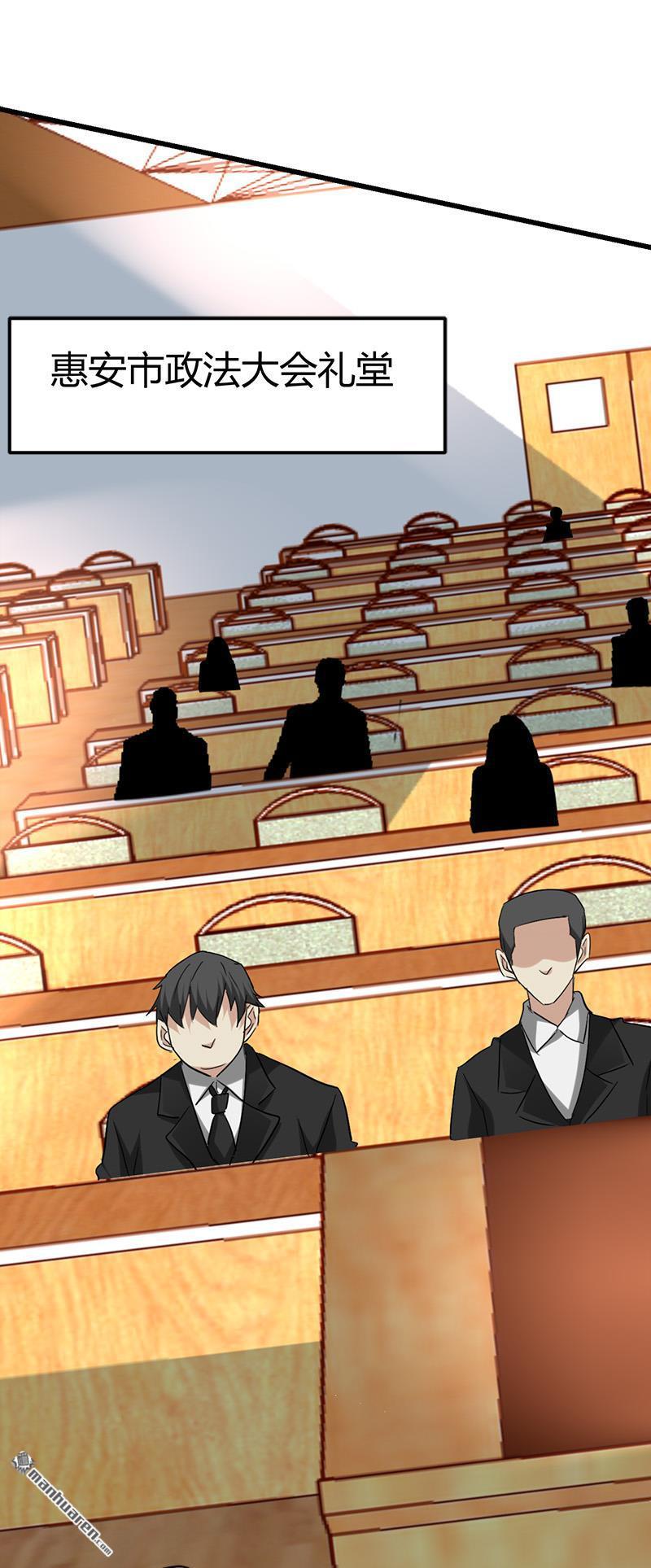 《文文晚安》漫画最新章节第40话 跟女鬼接吻免费下拉式在线观看章节第【14】张图片