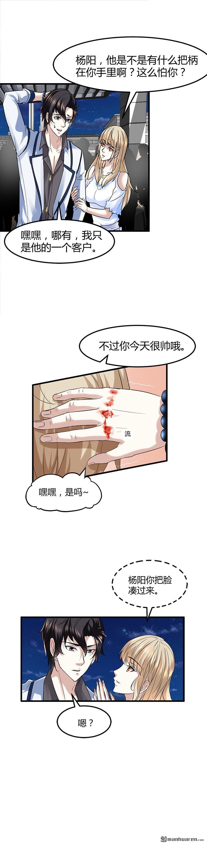 《文文晚安》漫画最新章节第8话 生日快乐免费下拉式在线观看章节第【3】张图片