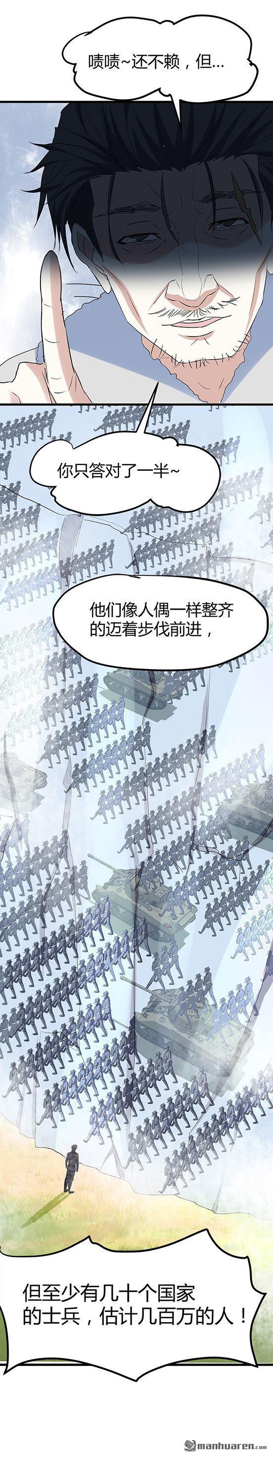 《文文晚安》漫画最新章节第57话 冰墙里的军队！免费下拉式在线观看章节第【22】张图片