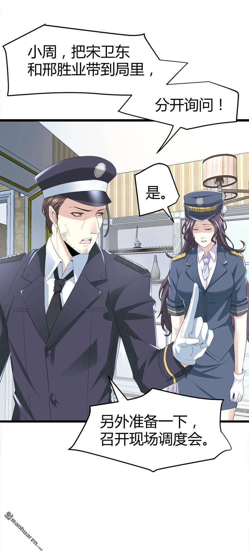 《文文晚安》漫画最新章节第68话 肉入獒腹！免费下拉式在线观看章节第【8】张图片
