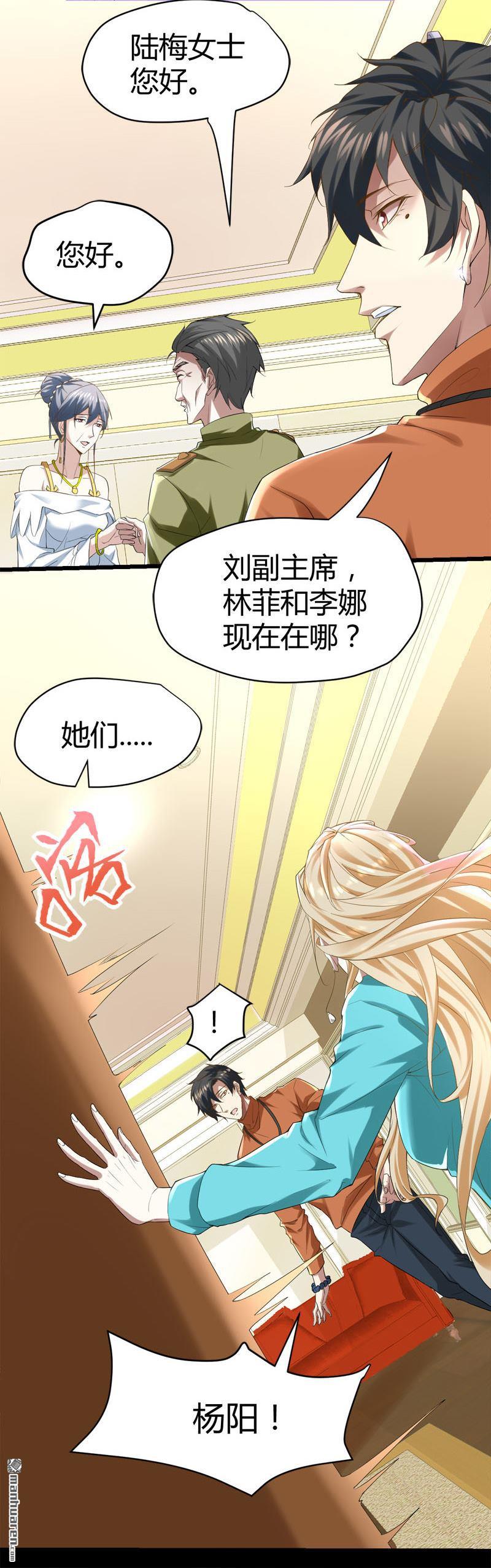 《文文晚安》漫画最新章节第65话 阴差传唤诸位英灵！免费下拉式在线观看章节第【3】张图片