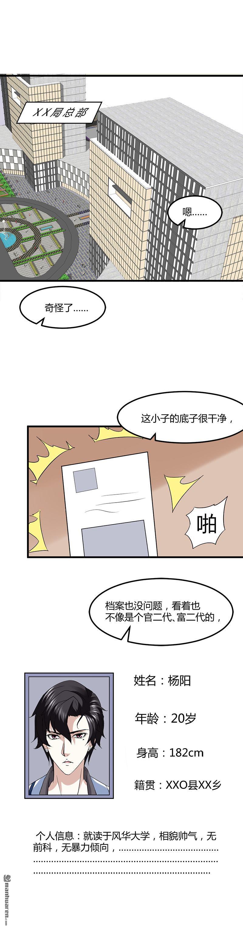 《文文晚安》漫画最新章节第10话 可怜天下可怜人免费下拉式在线观看章节第【14】张图片