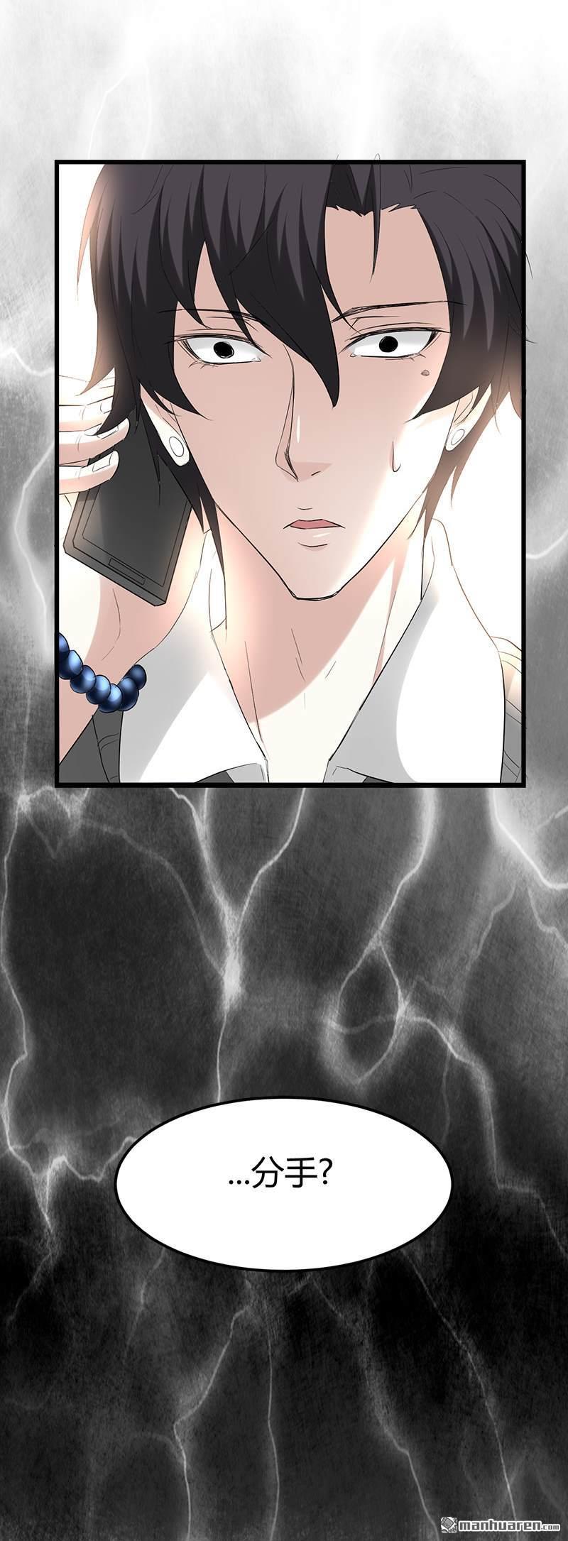 《文文晚安》漫画最新章节第32话 封闭天眼天耳免费下拉式在线观看章节第【18】张图片
