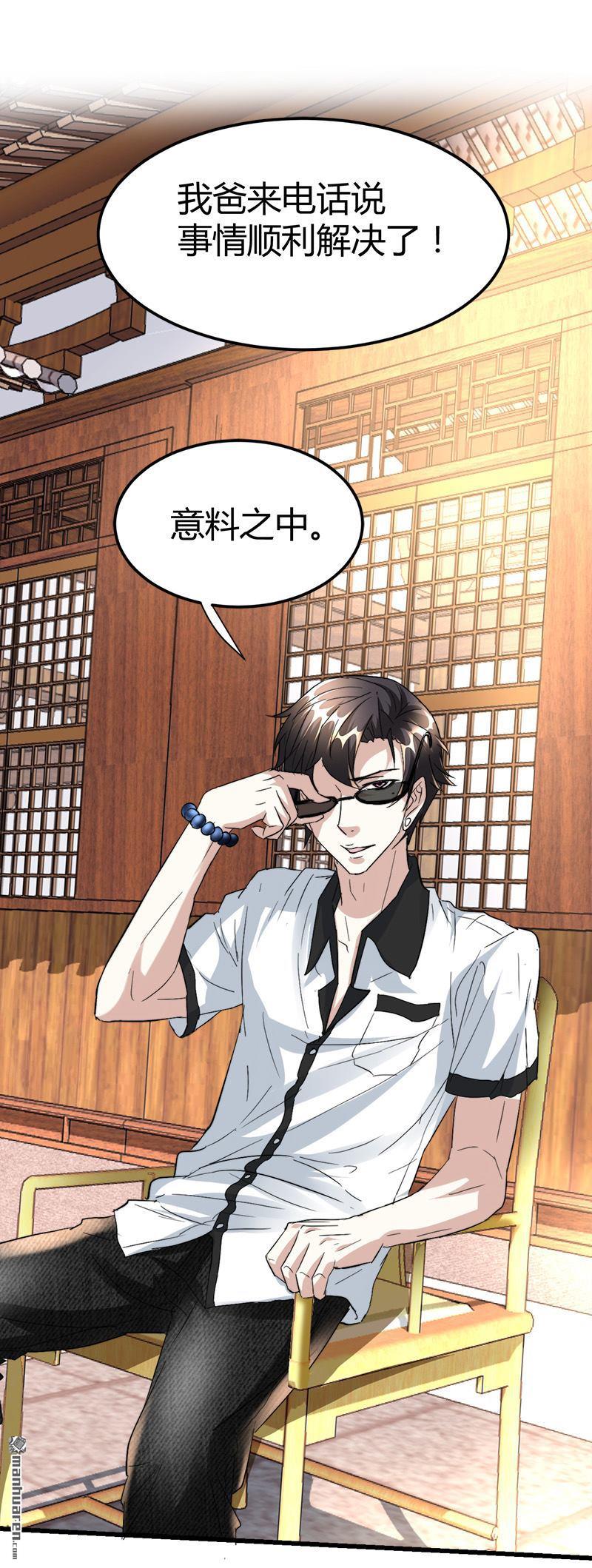 《文文晚安》漫画最新章节第41话 无耻败类！免费下拉式在线观看章节第【16】张图片
