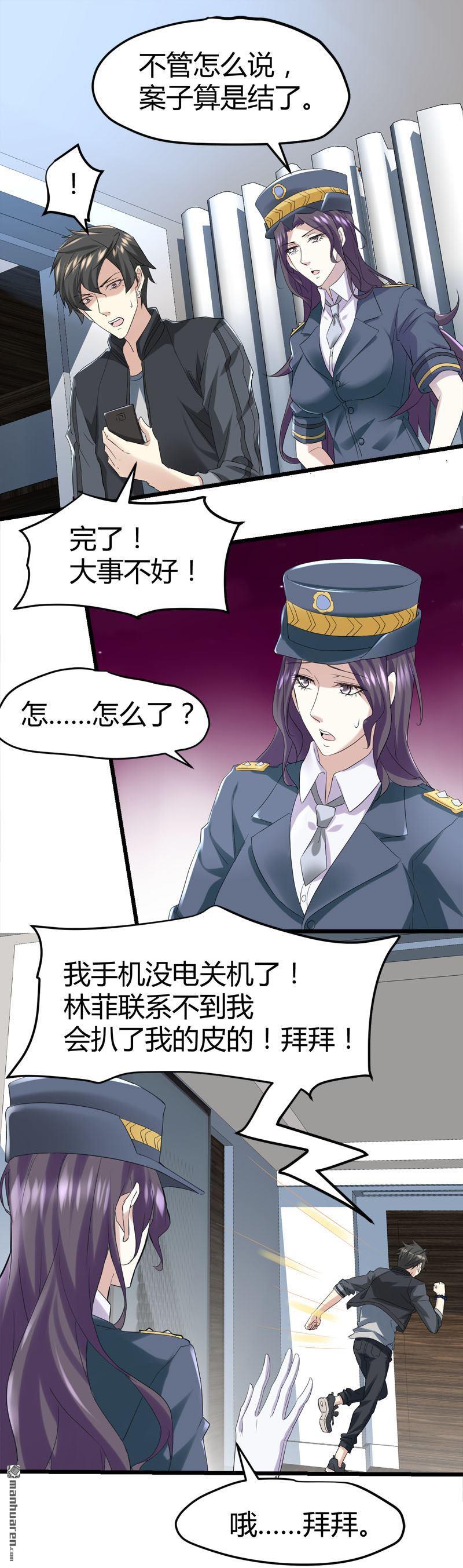 《文文晚安》漫画最新章节第69话 就喜欢你的善解人意免费下拉式在线观看章节第【12】张图片