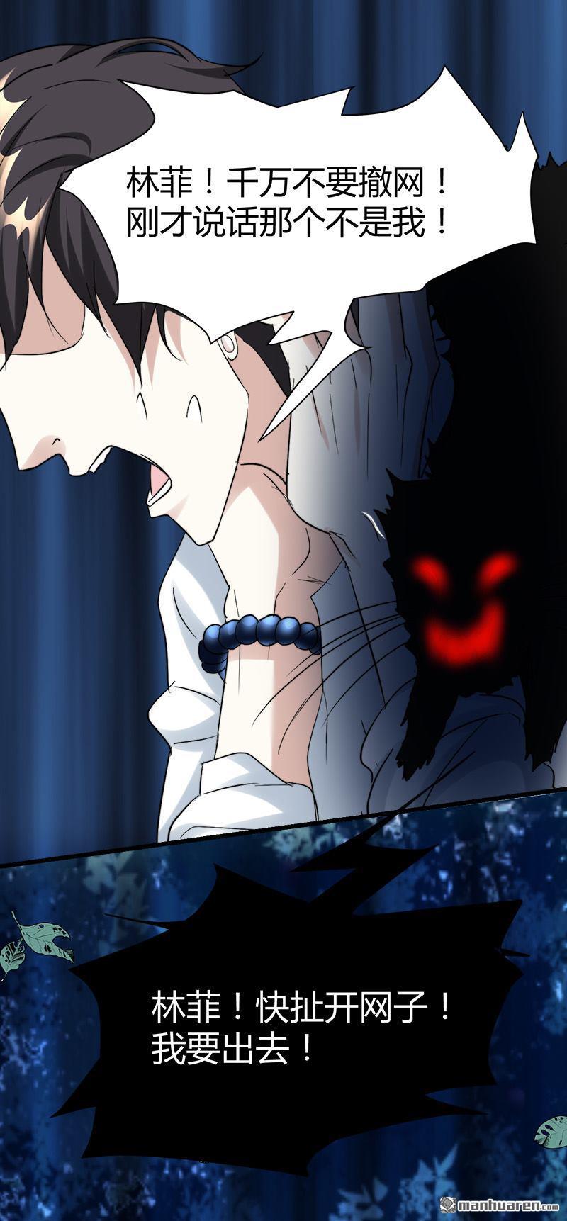 《文文晚安》漫画最新章节第46话 黄皮子说人话！免费下拉式在线观看章节第【15】张图片