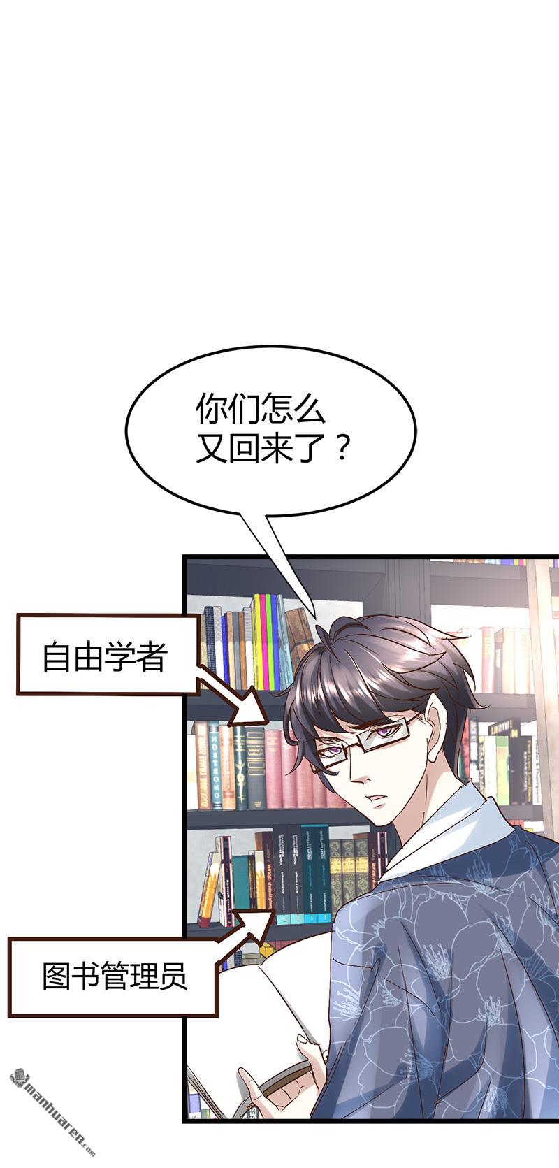 《文文晚安》漫画最新章节第54话 生前档案！免费下拉式在线观看章节第【13】张图片