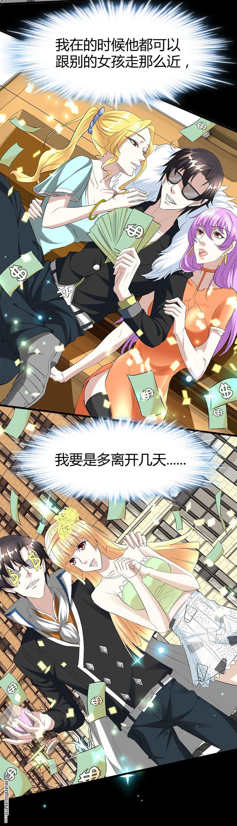《文文晚安》漫画最新章节第30话 帅到男女通吃？！免费下拉式在线观看章节第【4】张图片