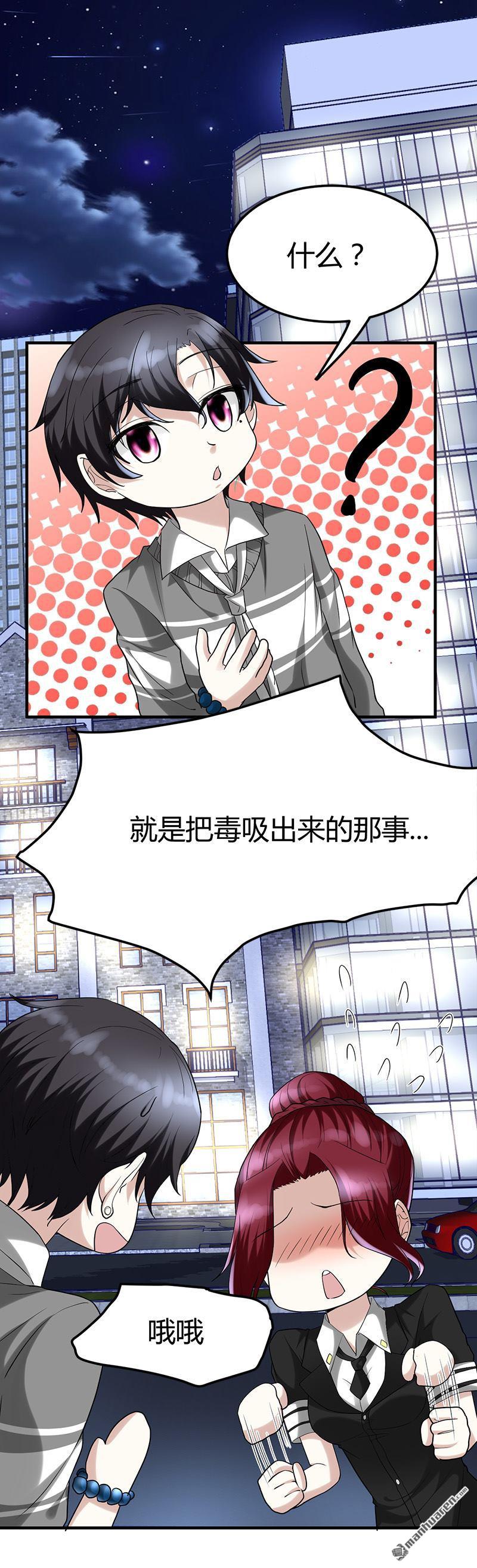 《文文晚安》漫画最新章节第25话 周颖的吻免费下拉式在线观看章节第【17】张图片