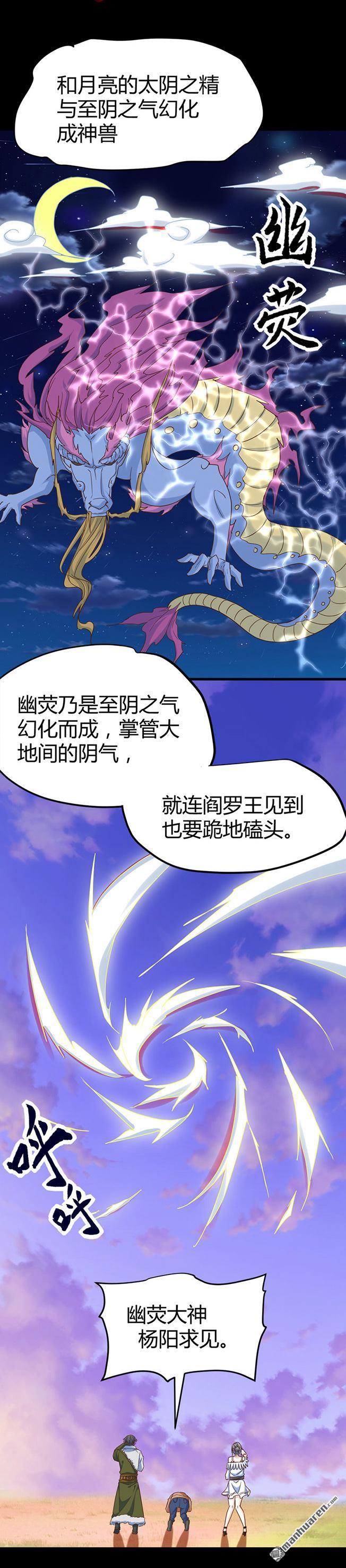 《文文晚安》漫画最新章节第63话 找死我就成全你！免费下拉式在线观看章节第【4】张图片
