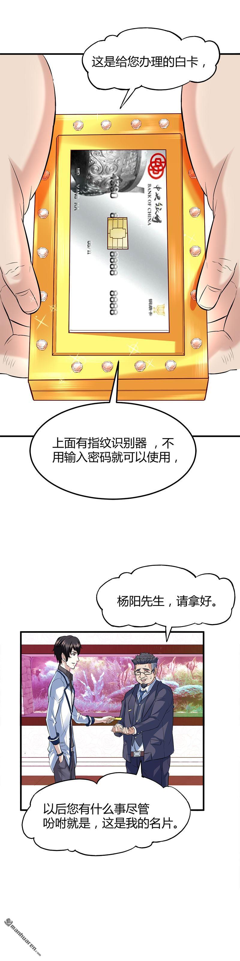 《文文晚安》漫画最新章节第6话 这么多？免费下拉式在线观看章节第【8】张图片