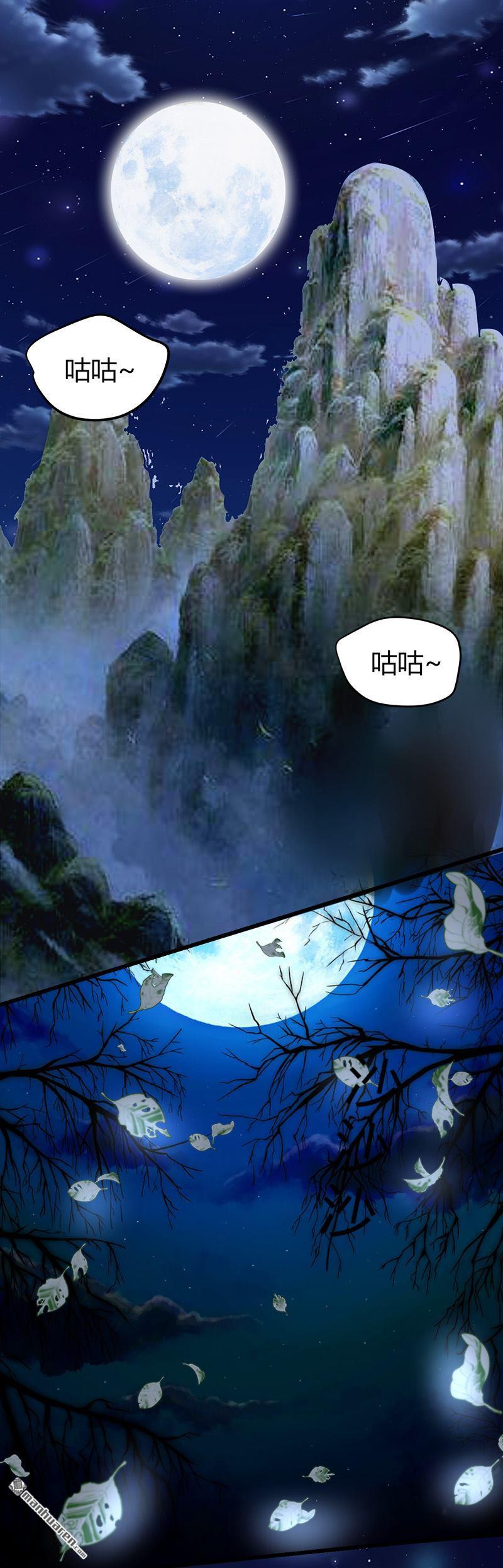 《文文晚安》漫画最新章节第44话 发现古墓！免费下拉式在线观看章节第【8】张图片