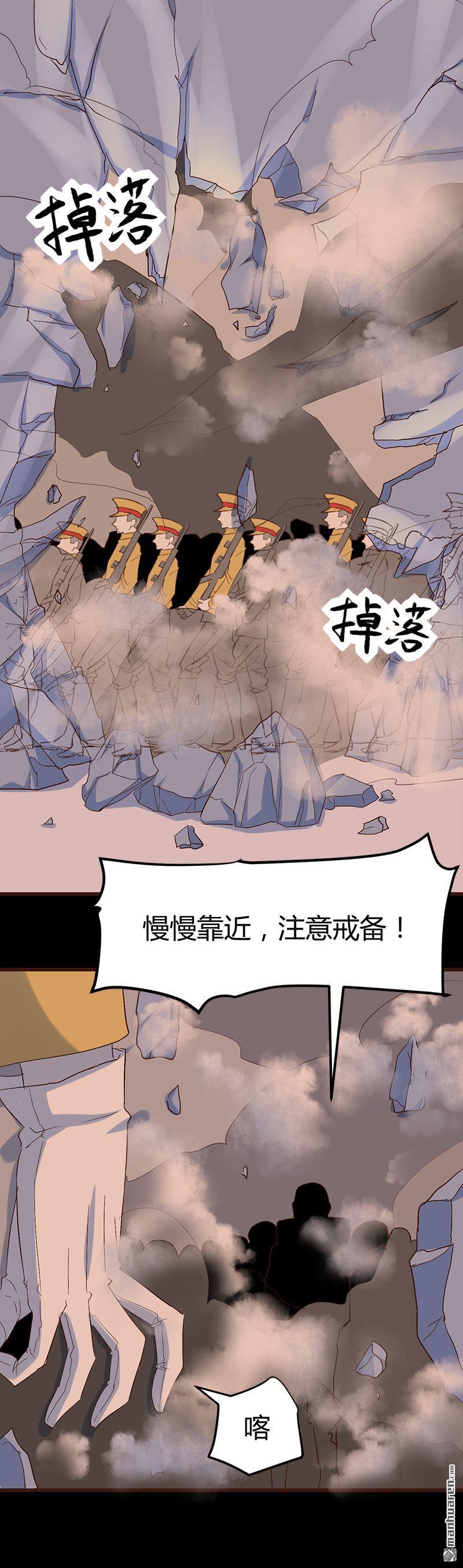 《文文晚安》漫画最新章节第59话 弑人甲虫！免费下拉式在线观看章节第【21】张图片