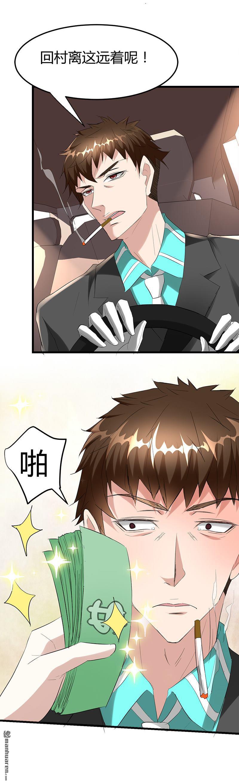 《文文晚安》漫画最新章节第30话 帅到男女通吃？！免费下拉式在线观看章节第【9】张图片