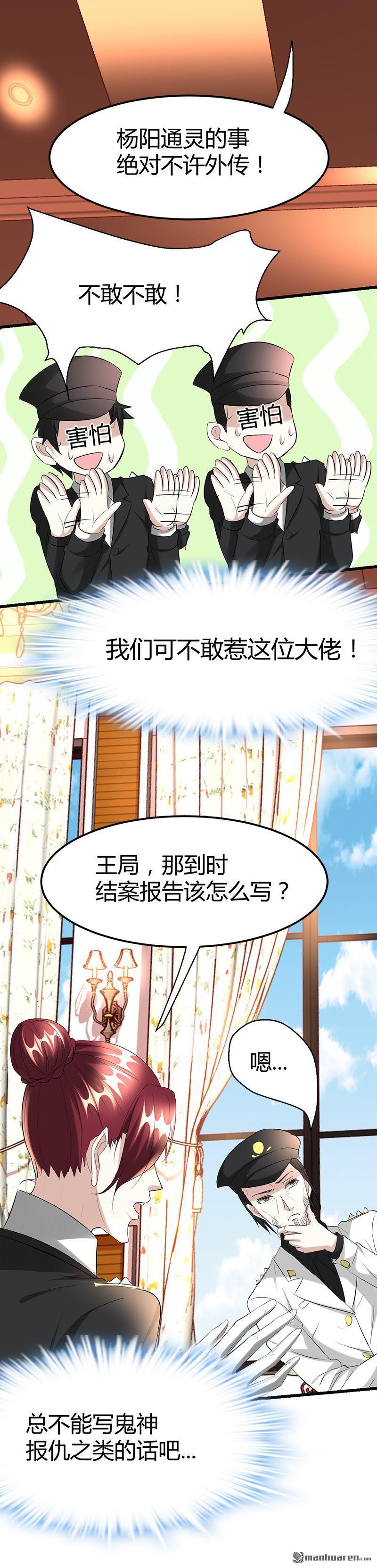 《文文晚安》漫画最新章节第29话 墙里的尸体免费下拉式在线观看章节第【9】张图片