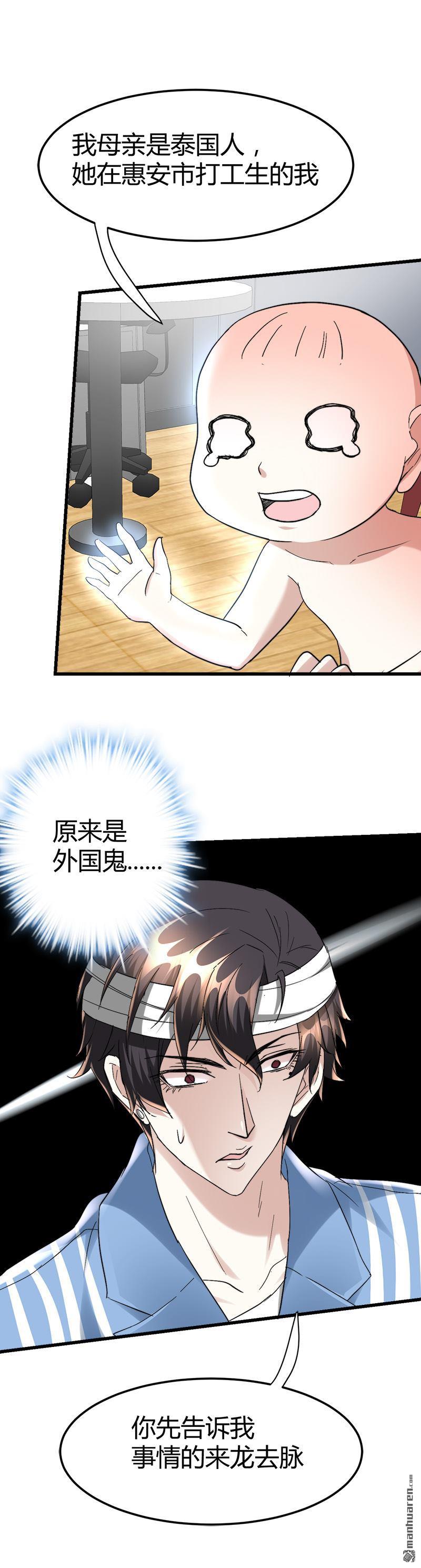 《文文晚安》漫画最新章节第36话 鬼婴缠身免费下拉式在线观看章节第【10】张图片