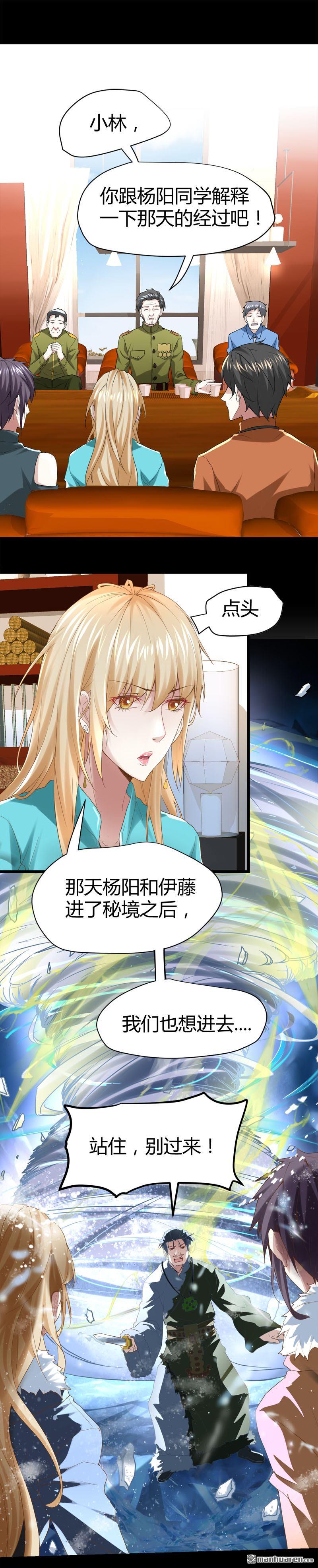 《文文晚安》漫画最新章节第65话 阴差传唤诸位英灵！免费下拉式在线观看章节第【5】张图片