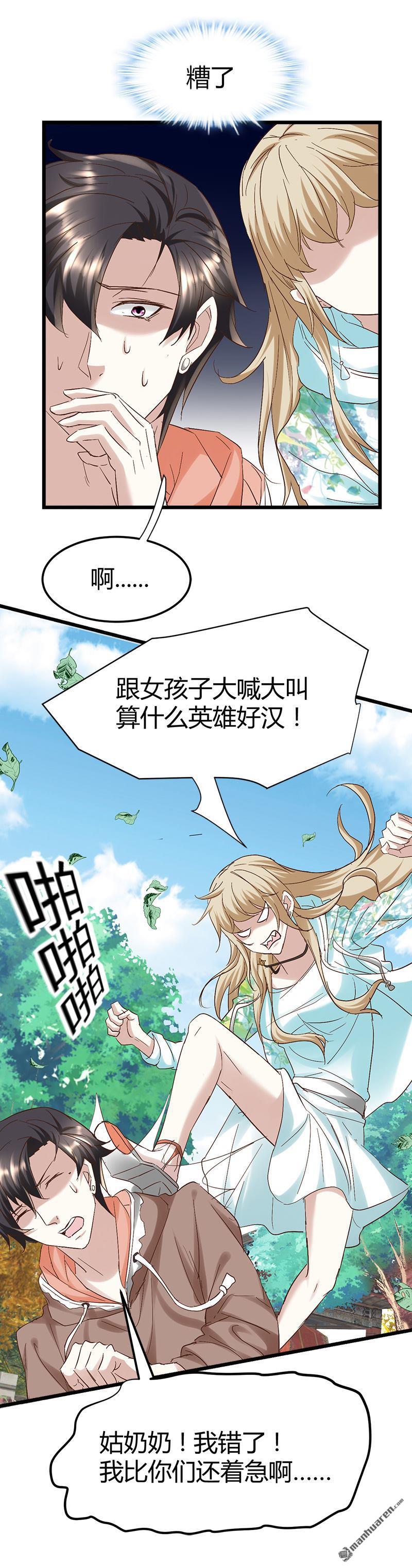 《文文晚安》漫画最新章节第54话 生前档案！免费下拉式在线观看章节第【3】张图片