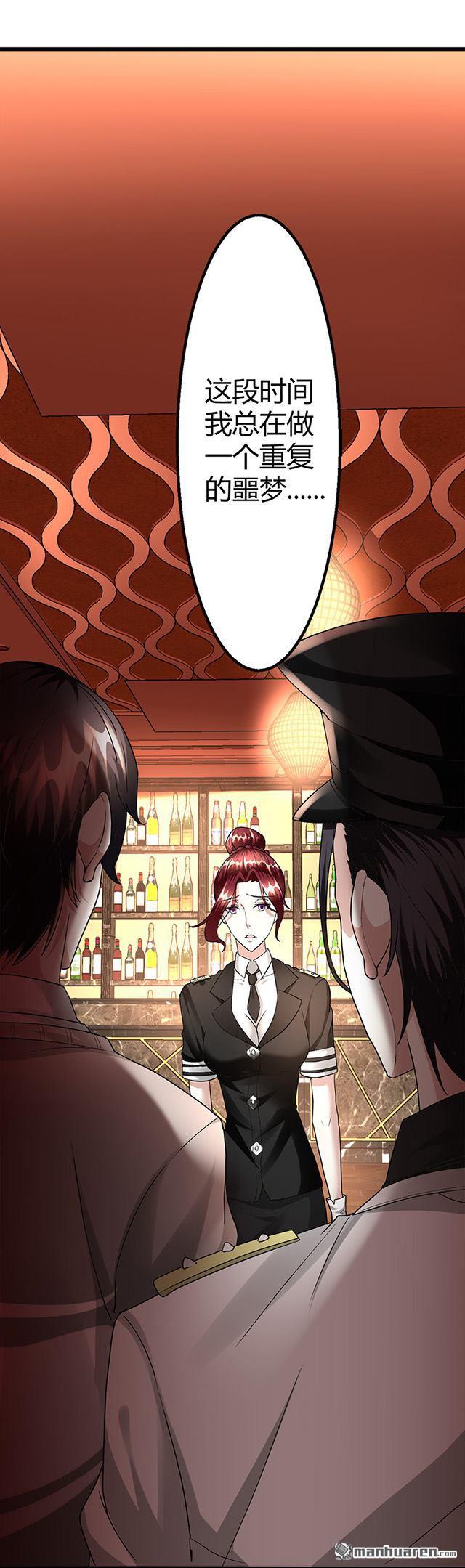 《文文晚安》漫画最新章节第24话 警花的噩梦免费下拉式在线观看章节第【17】张图片