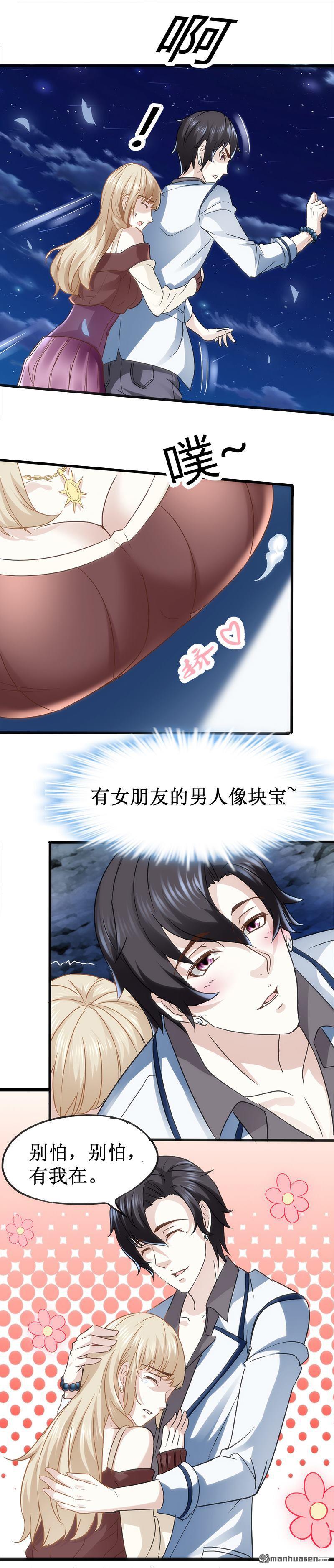 《文文晚安》漫画最新章节第2话 这公交有点厉害免费下拉式在线观看章节第【10】张图片