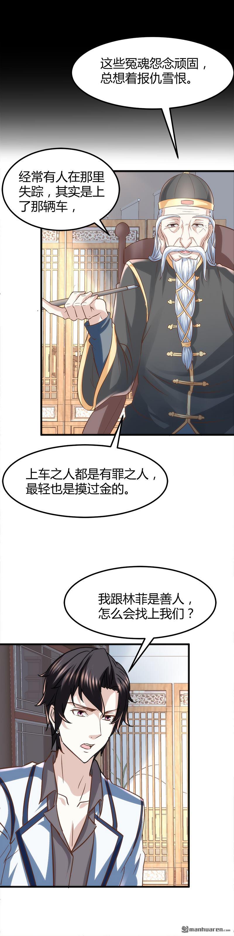 《文文晚安》漫画最新章节第4话 工作免费下拉式在线观看章节第【16】张图片