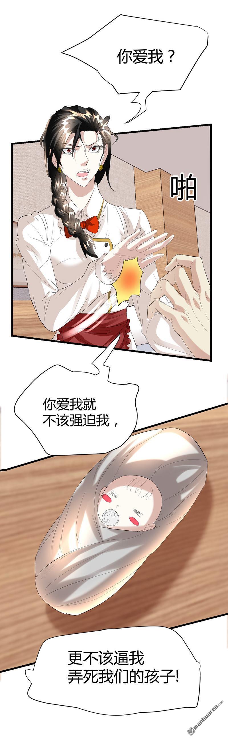 《文文晚安》漫画最新章节第41话 无耻败类！免费下拉式在线观看章节第【3】张图片