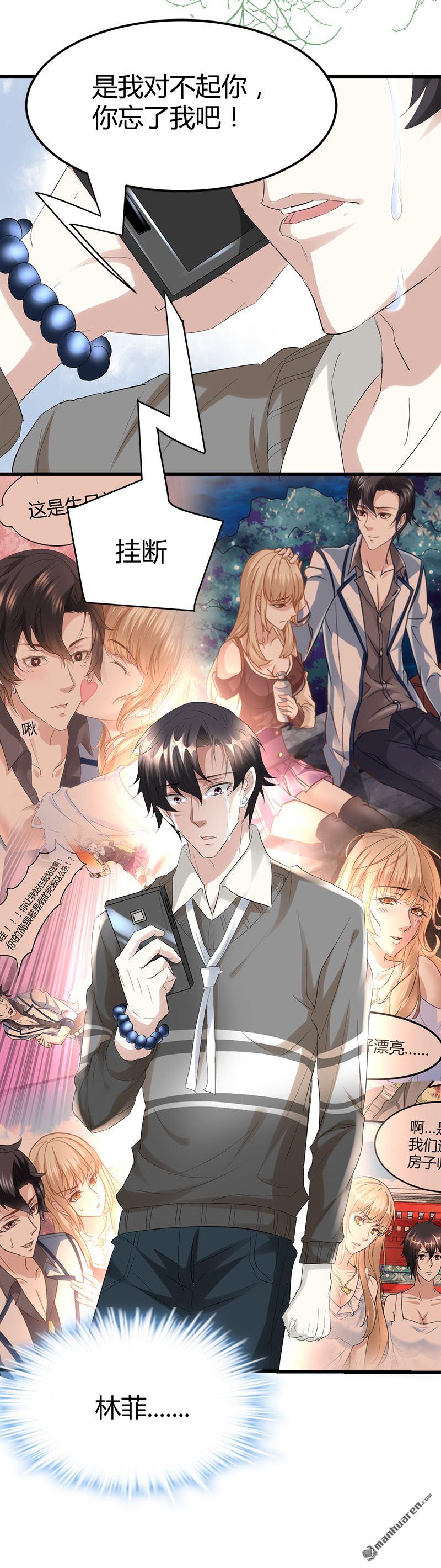 《文文晚安》漫画最新章节第33话 订婚？！免费下拉式在线观看章节第【4】张图片