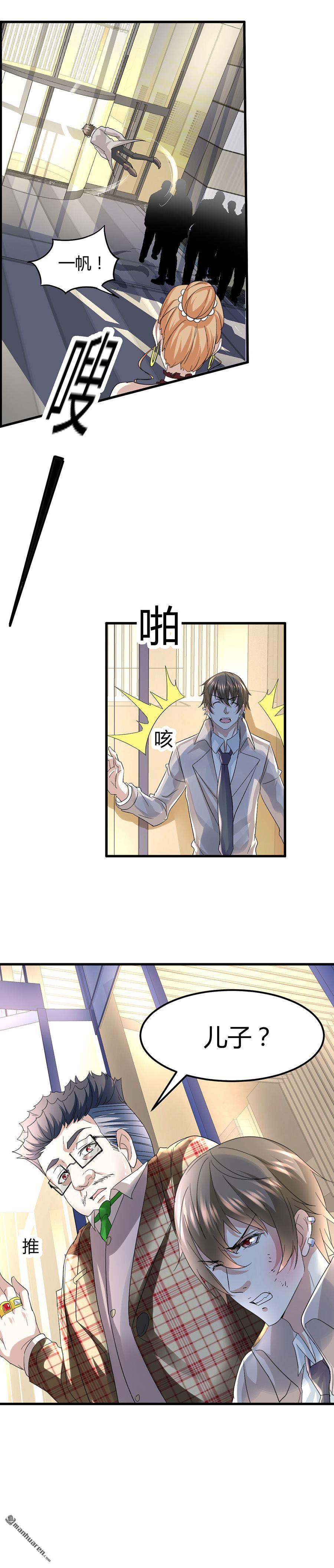 《文文晚安》漫画最新章节第7话 钱一帆免费下拉式在线观看章节第【10】张图片