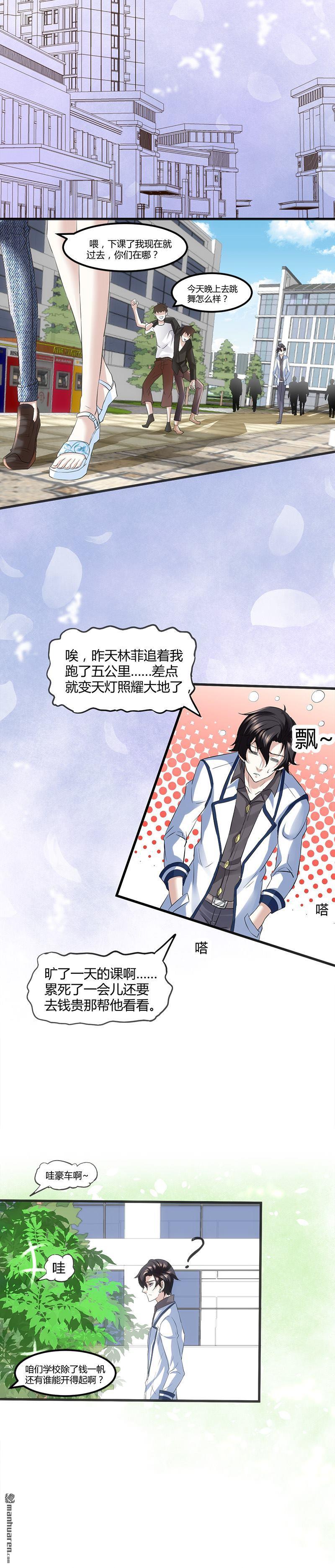 《文文晚安》漫画最新章节第11话 银行里的恶鬼免费下拉式在线观看章节第【2】张图片