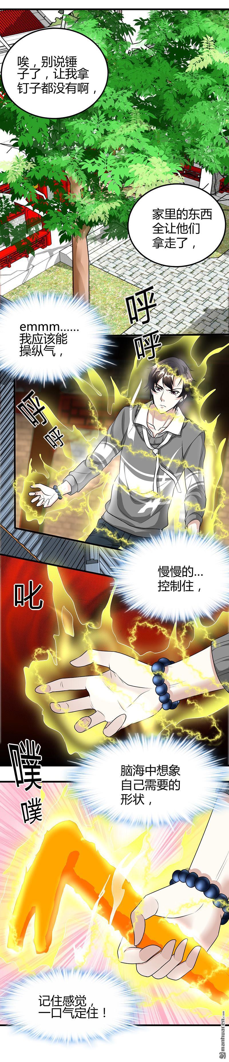 《文文晚安》漫画最新章节第19话 到处都是金子！免费下拉式在线观看章节第【3】张图片