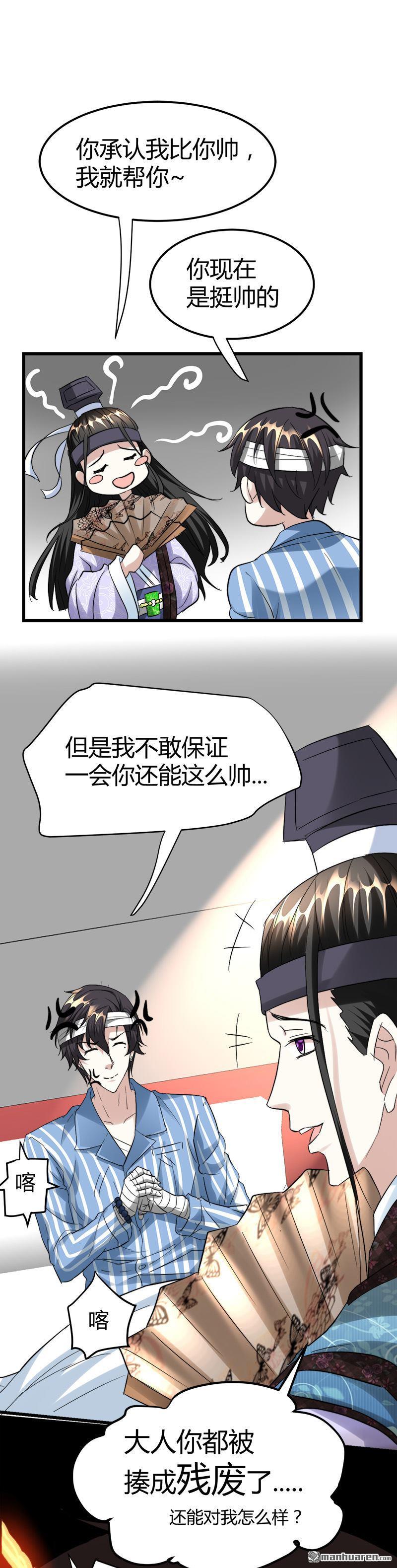 《文文晚安》漫画最新章节第39话 带上美丽的女鬼免费下拉式在线观看章节第【16】张图片