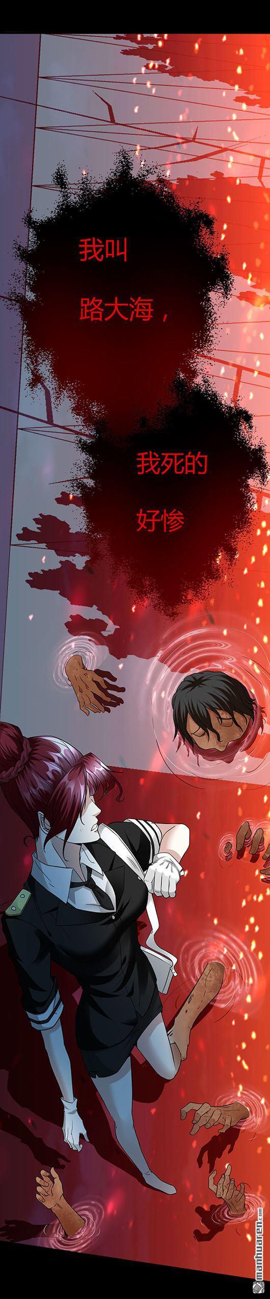 《文文晚安》漫画最新章节第24话 警花的噩梦免费下拉式在线观看章节第【24】张图片