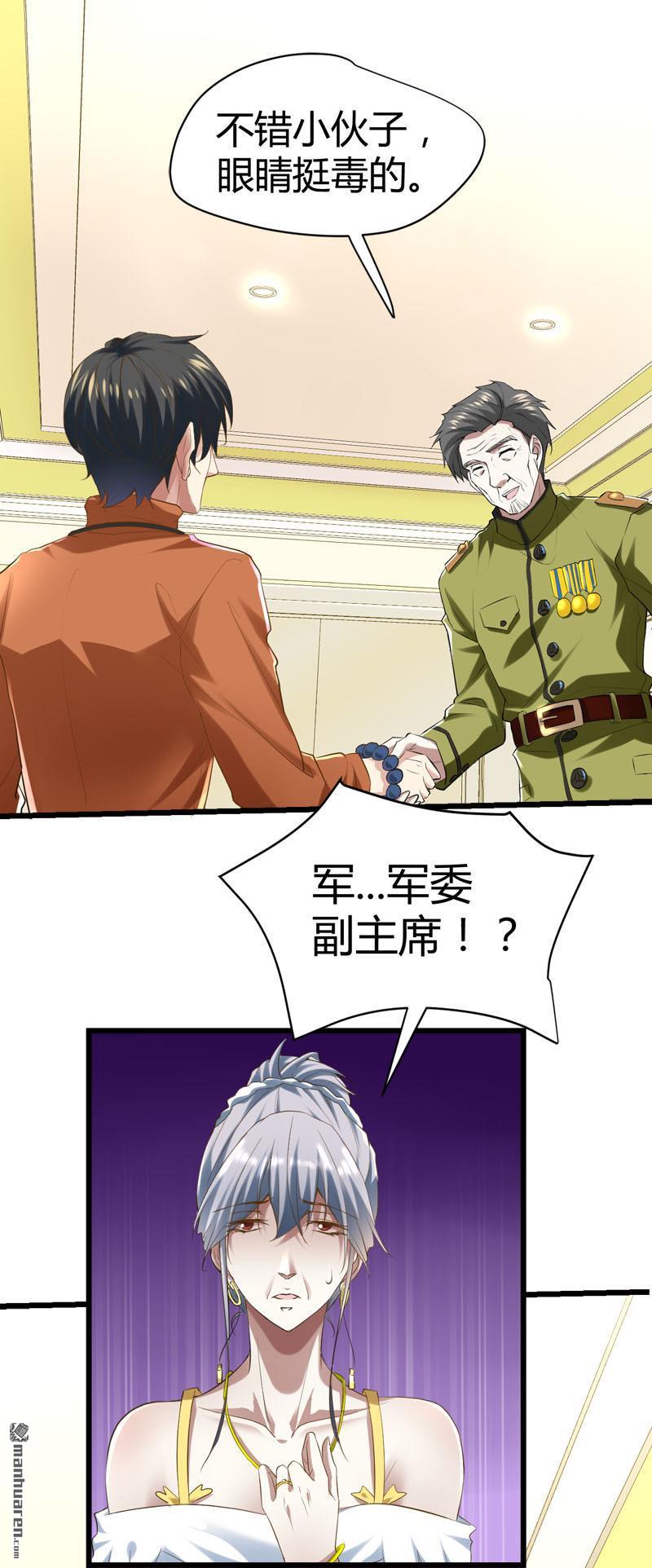 《文文晚安》漫画最新章节第65话 阴差传唤诸位英灵！免费下拉式在线观看章节第【2】张图片