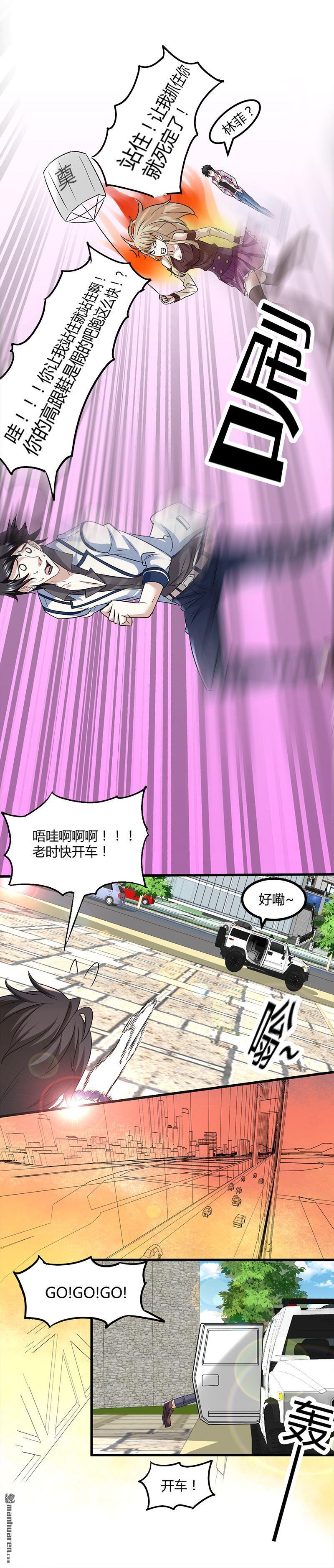 《文文晚安》漫画最新章节第11话 银行里的恶鬼免费下拉式在线观看章节第【4】张图片