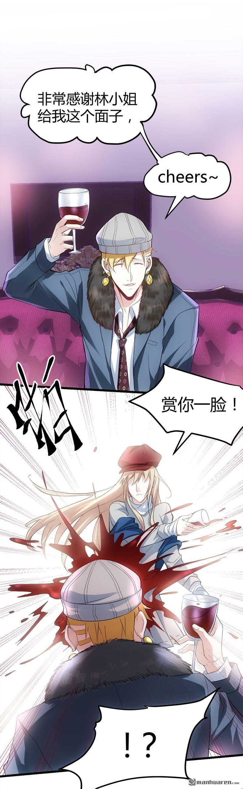 《文文晚安》漫画最新章节第70话 赏你的脸！免费下拉式在线观看章节第【17】张图片