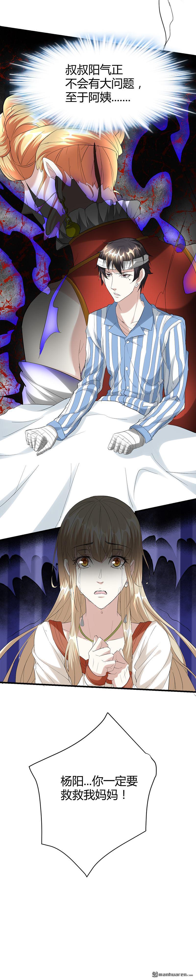《文文晚安》漫画最新章节第35话 阴差挨打！免费下拉式在线观看章节第【19】张图片