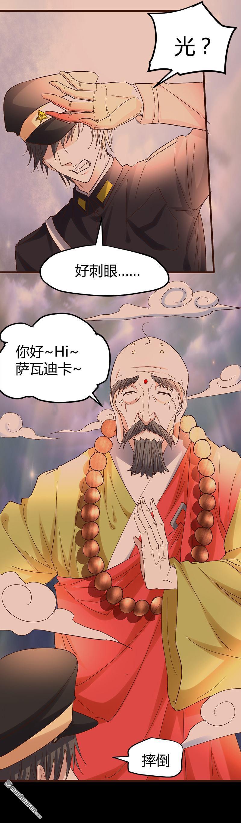 《文文晚安》漫画最新章节第58话 人皮面具免费下拉式在线观看章节第【7】张图片