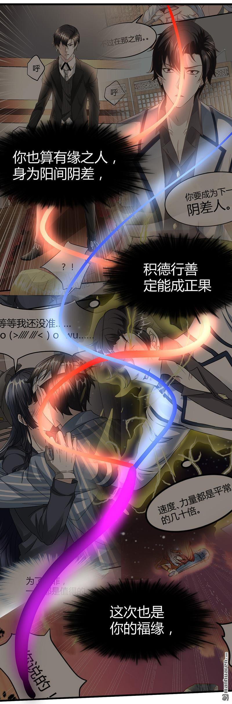 《文文晚安》漫画最新章节第51话 活佛显灵！免费下拉式在线观看章节第【16】张图片